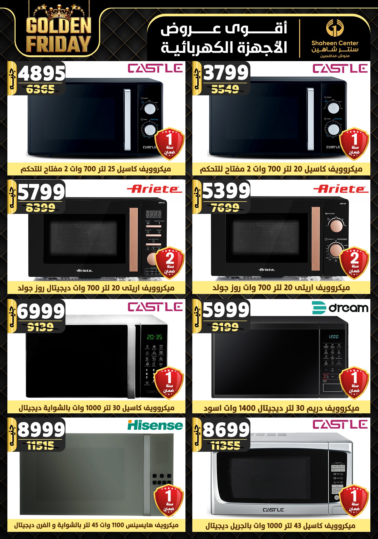 shaheen-center offers from 15nov to 21nov 2024 عروض سنتر شاهين من 15 نوفمبر حتى 21 نوفمبر 2024 صفحة رقم 98